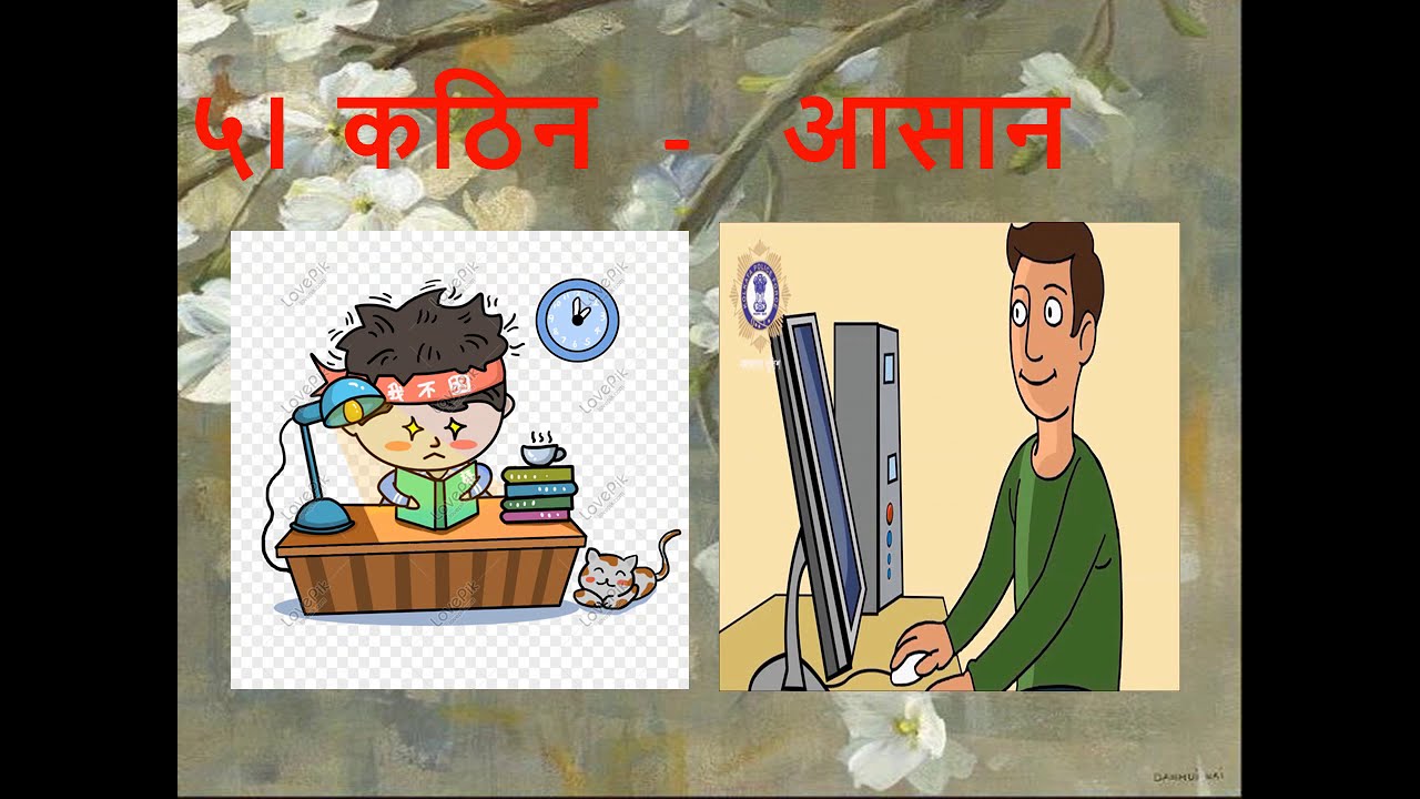 CLASS 2 HINDI - विलोम शब्द