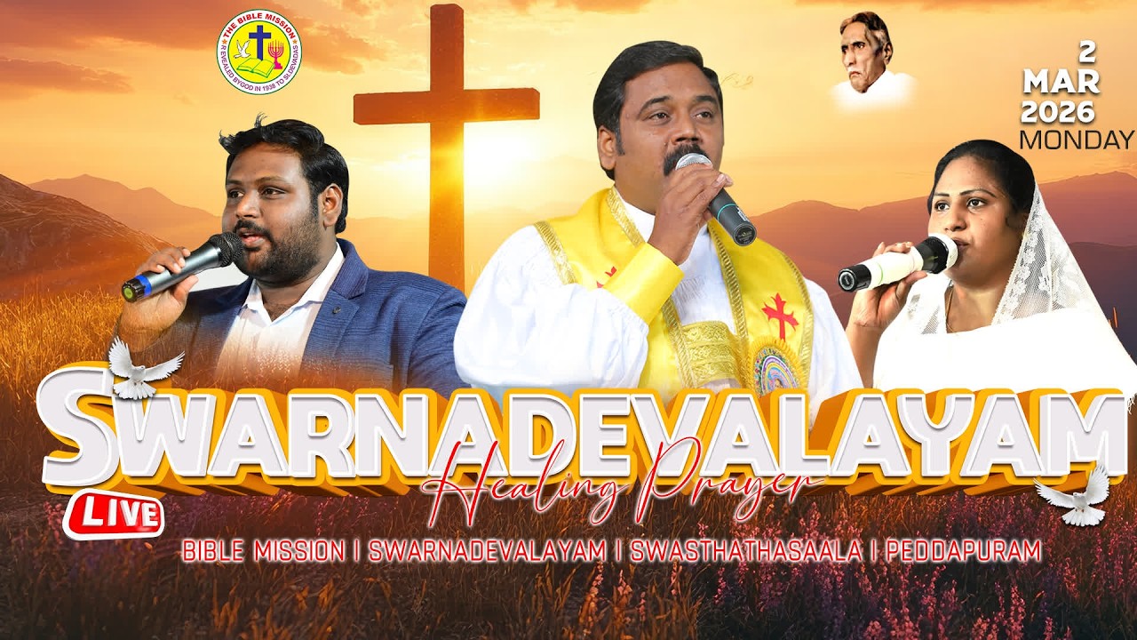 🔴LIVE | బైబిలు మిషను స్వర్ణదేవాలయం స్వస్థతశాల | 2 MAR 2026 | #biblemission #2026 shorts #2026shorts