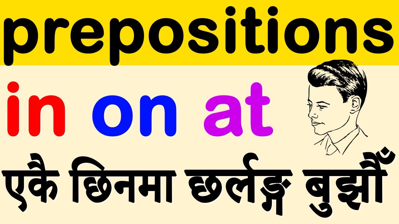 English Grammar in Nepali | Prepositions of Time | Easy English Class in Nepal [BASIC]