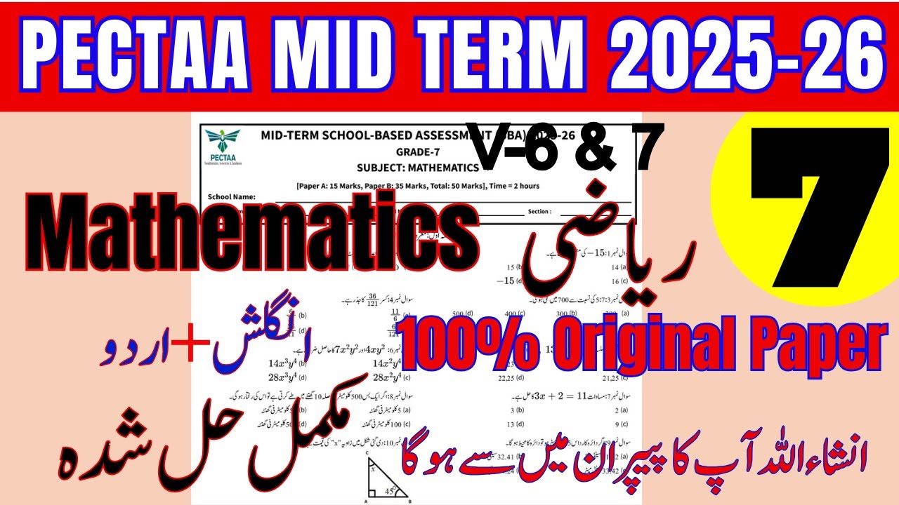 🔥 Class 7 Mathematics Mid Term 2025-26 | PECTAA Original Paper Leaked | Watch Before Exam!