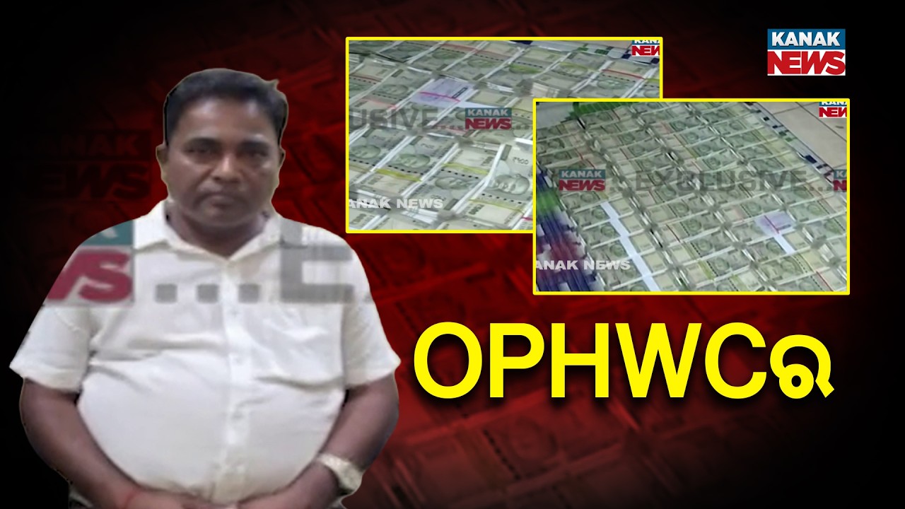 Vigilance Catches OPHWC Deputy Manager At Railway Station With ₹5 Lakhs!
