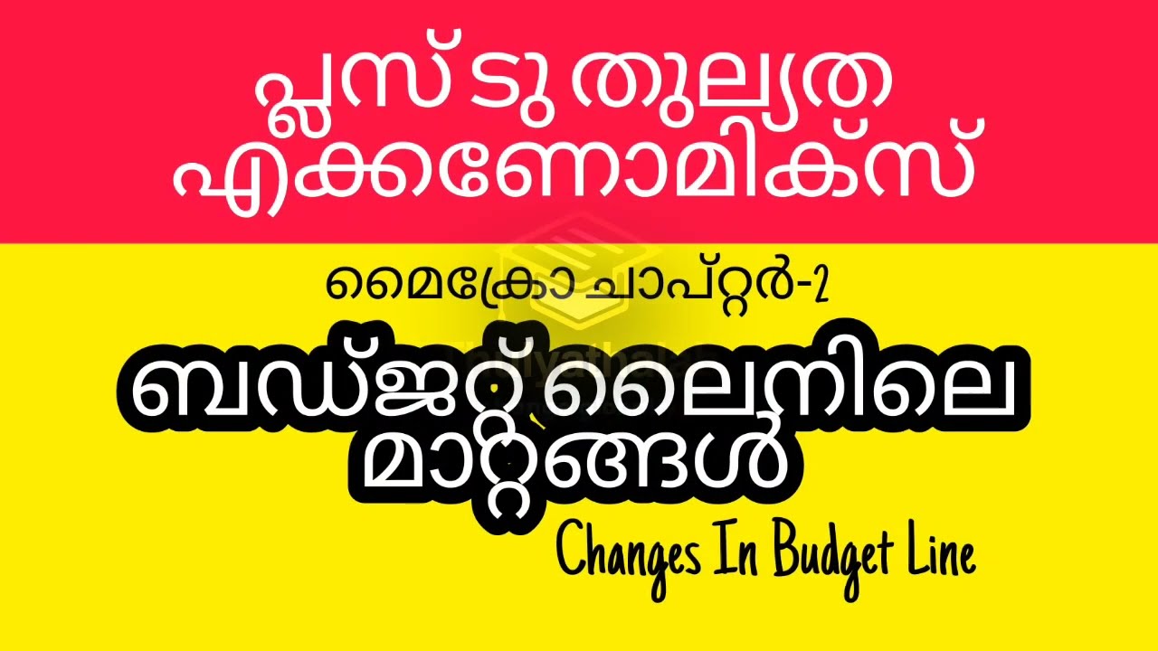 പ്ലസ് ടു തുല്യത എക്കണോമിക്സ് | Micro Economics Chapter 2 #thulyathalab #plustwo #thulyatha
