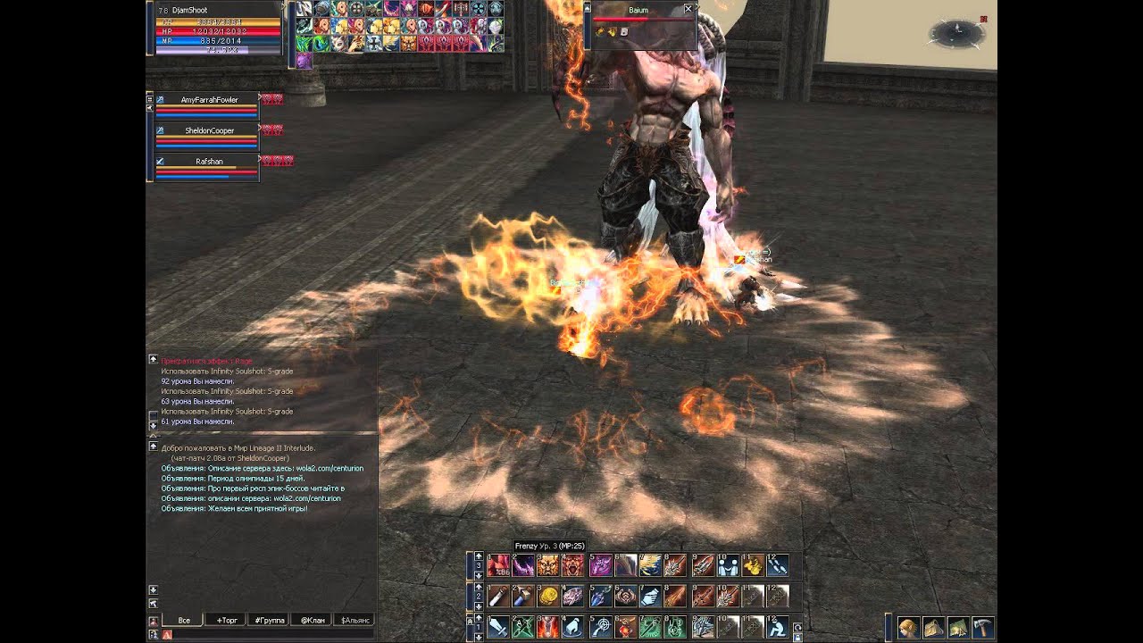 Lineage 2 - Baium