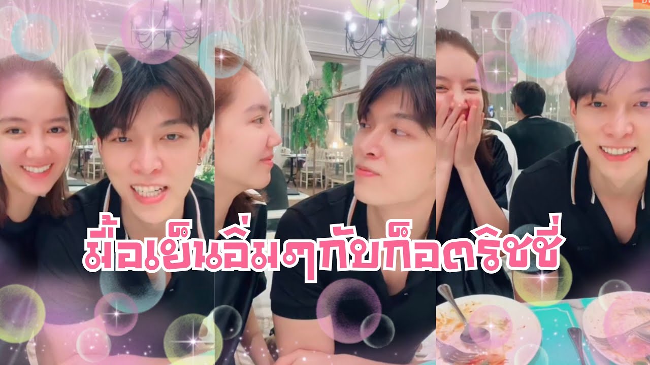 มื้อเย็นอิ่มๆกับก็อตริชชี่ #ก็อตริชชี่ล่าสุด #ก็อตริชชี่ #ริชชี่ก็อต