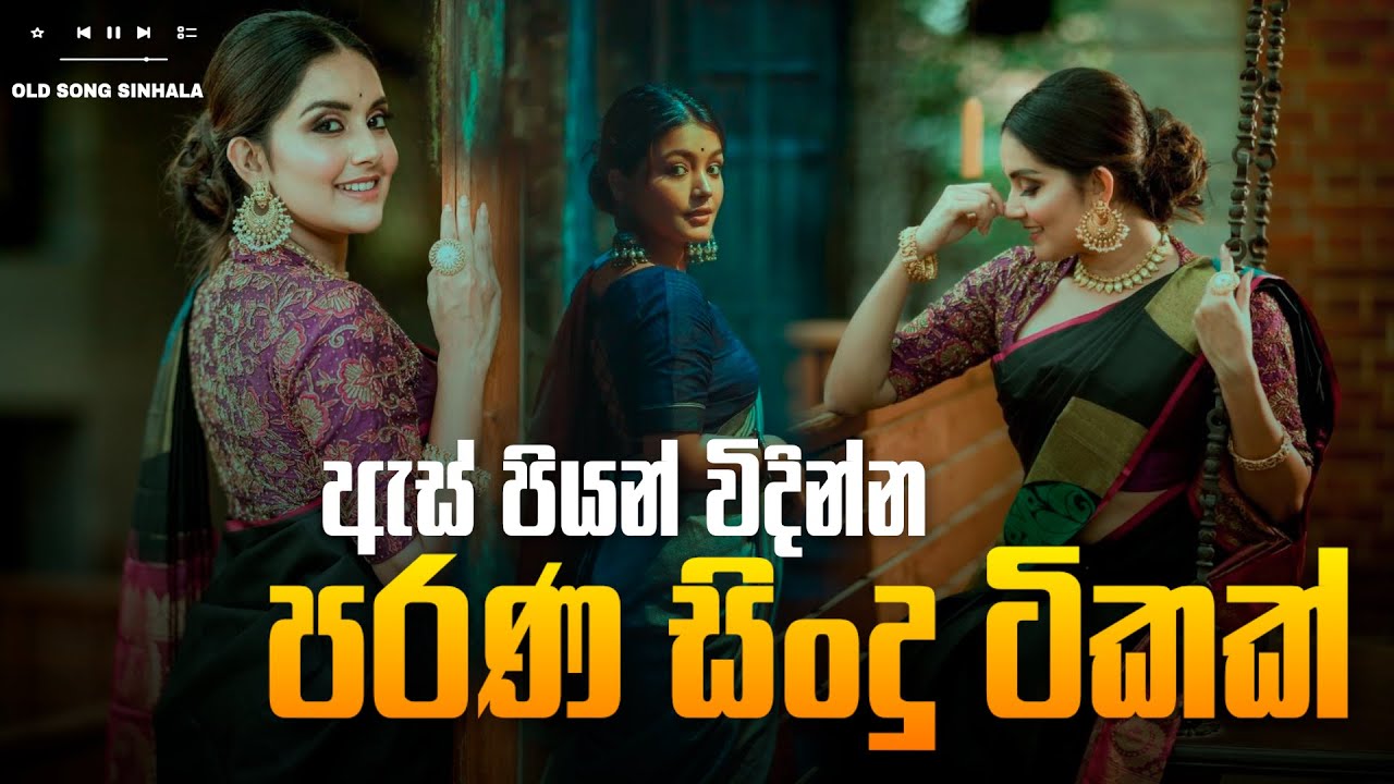 shaa fm sindu kamare nonstop 2023 | nonstop sinhala | live band show