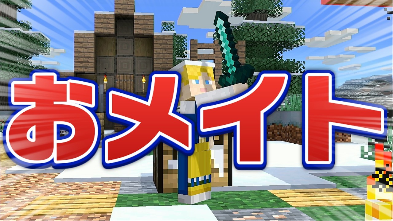 【スマブラSP】義務メイト