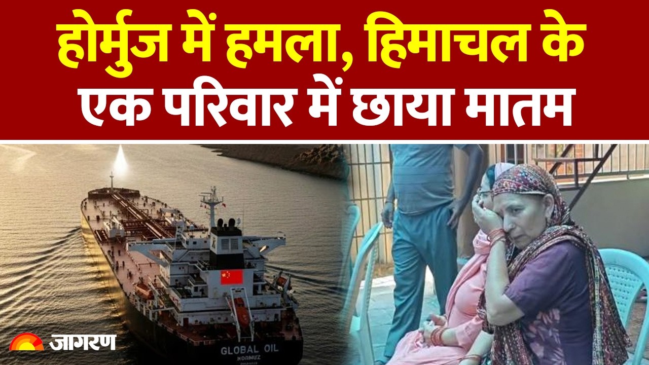 Hamirpur(Himanchal Pradesh):Hormuz हमले में Hamirpur के आदित्य शर्मा की मौत, परिवार में पसरा मातम