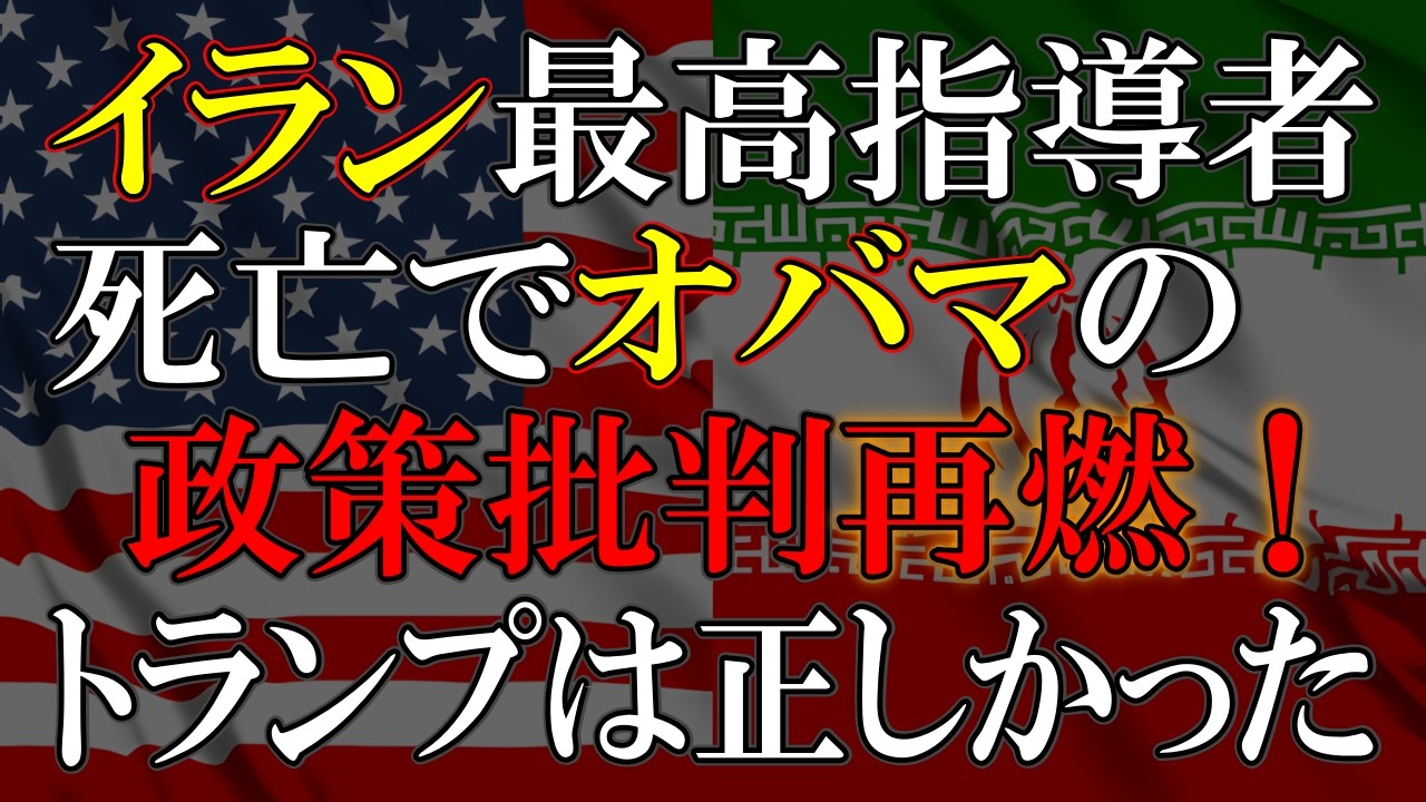 日本の報道アメリカ批判、どっちに向いての報道なんだ？