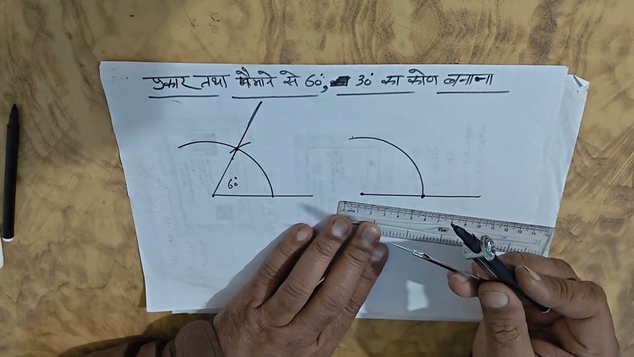प्रकार तथा पैमाने की सहायता से 60* तथा 30* अंश का को बनाना