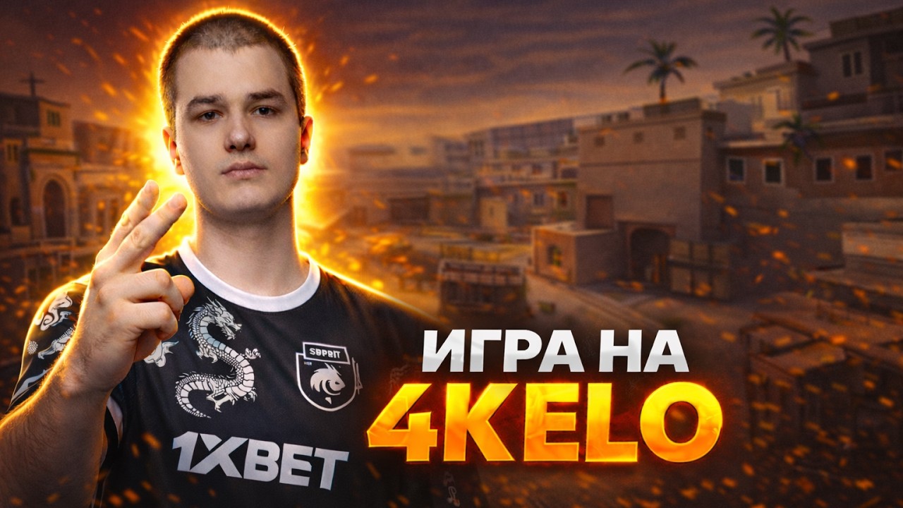 baz СЫГРАЛ ДУШНЕЙШУЮ КАТКУ