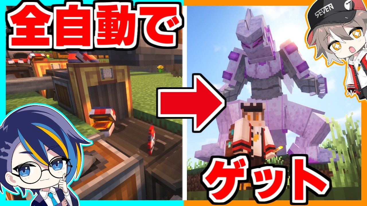 全自動ボール製造機を作って伝説のポケモンをゲットできる？ 【ゆっくり実況】【マインクラフト】