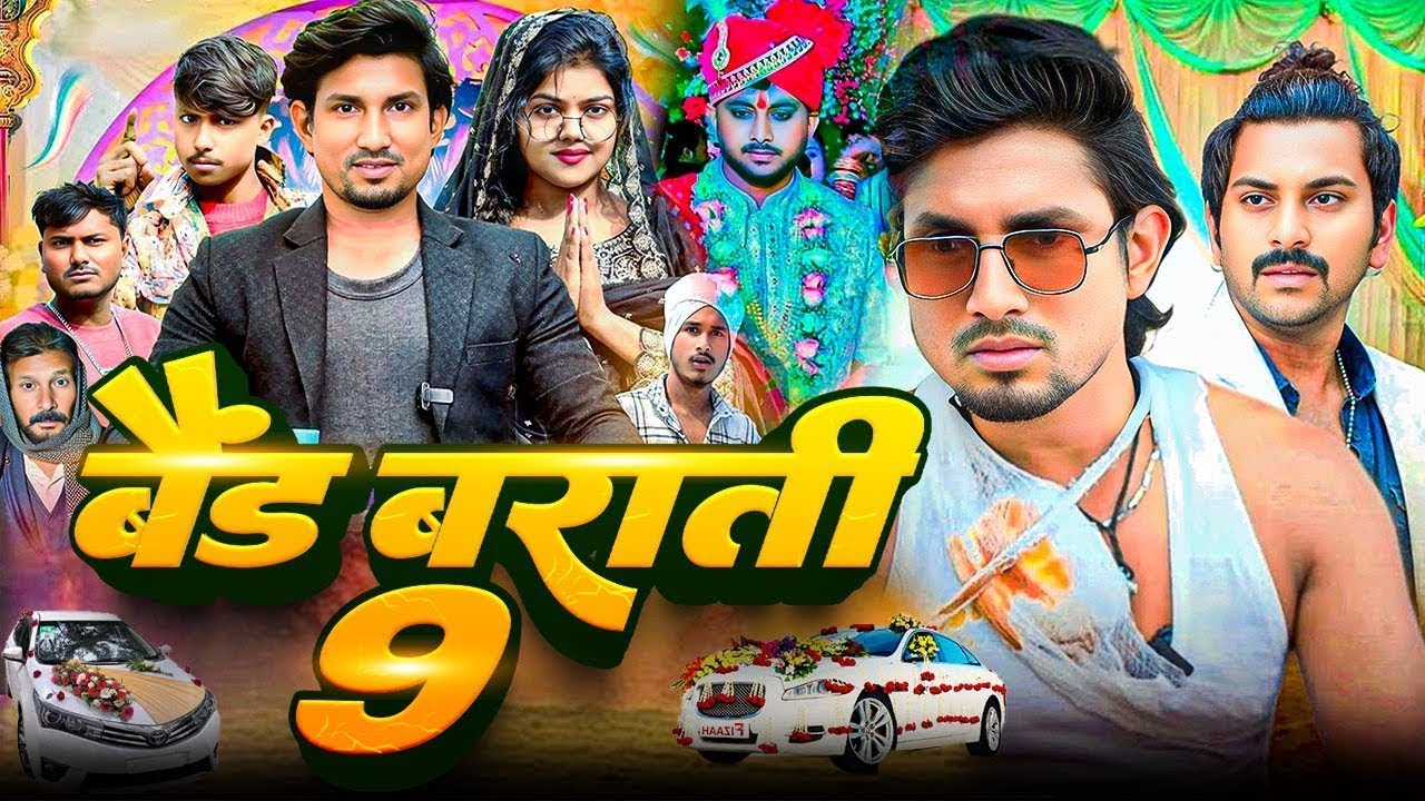 BAND BARATI 9 Episode 2 | Mani Meraj Comedy | बैंड और बाराती 9