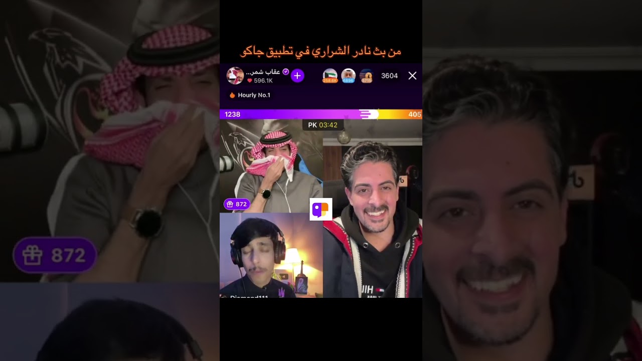 من بث نادر الشراري في تطبيق جاكو 😍