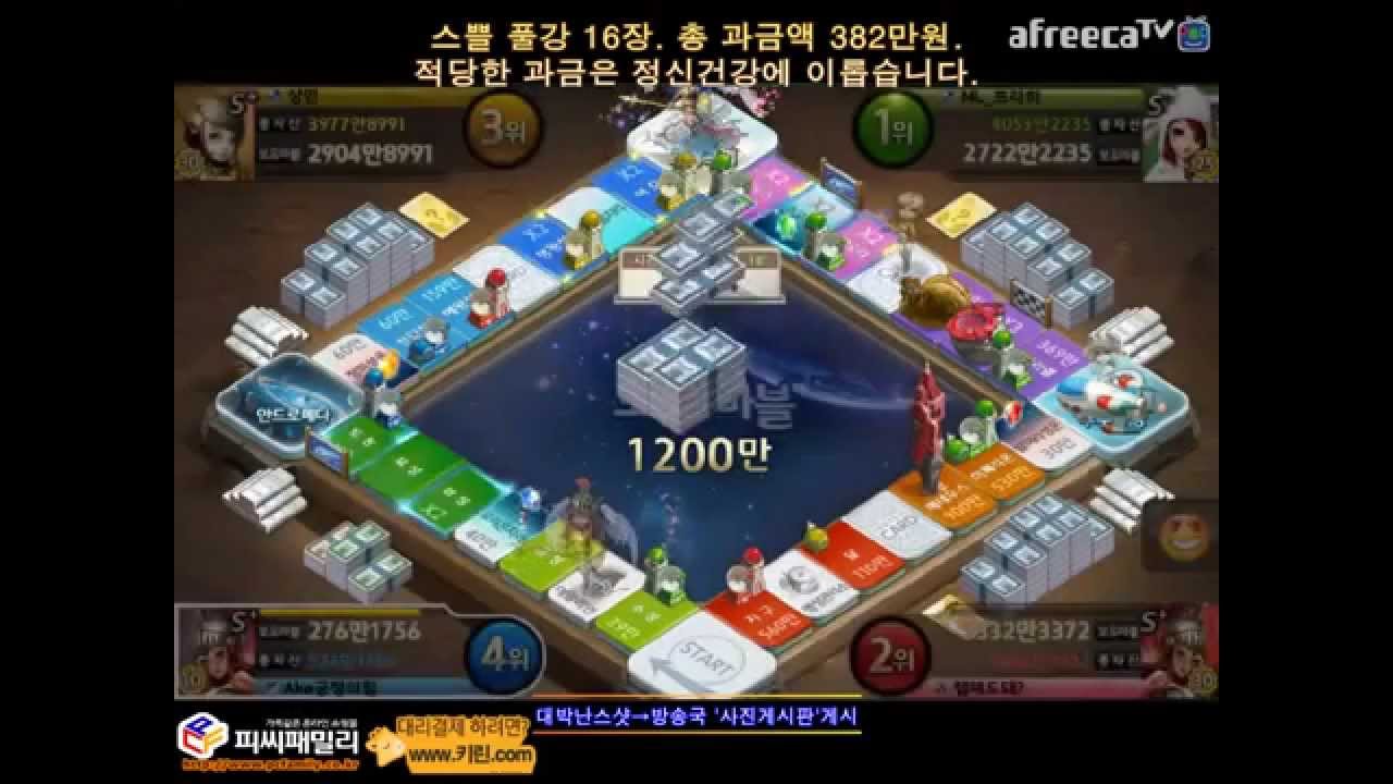 ※소름주의※우주맵4인전 마지막 대반전! 모두의마블 랩해도돼?