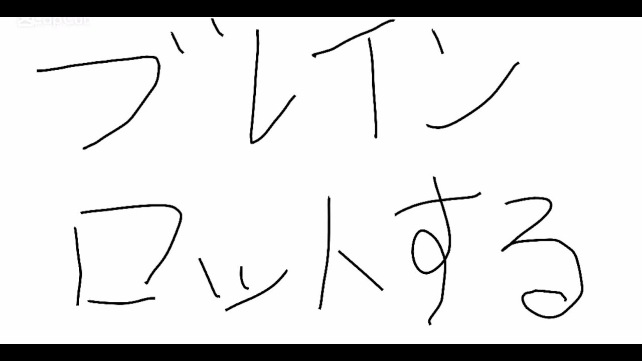 【ブレンロット交換配信‼️】登録者1700人でイベケパ配布‼️初見さん大歓迎‼️
