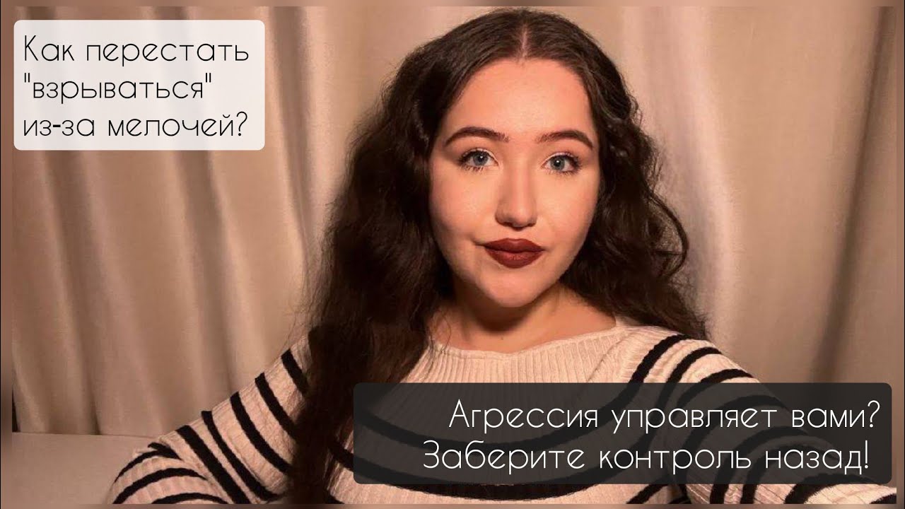 СТОП АГРЕССИВНОМУ ПОВЕДЕНИЮ:  станьте хозяином своих эмоций