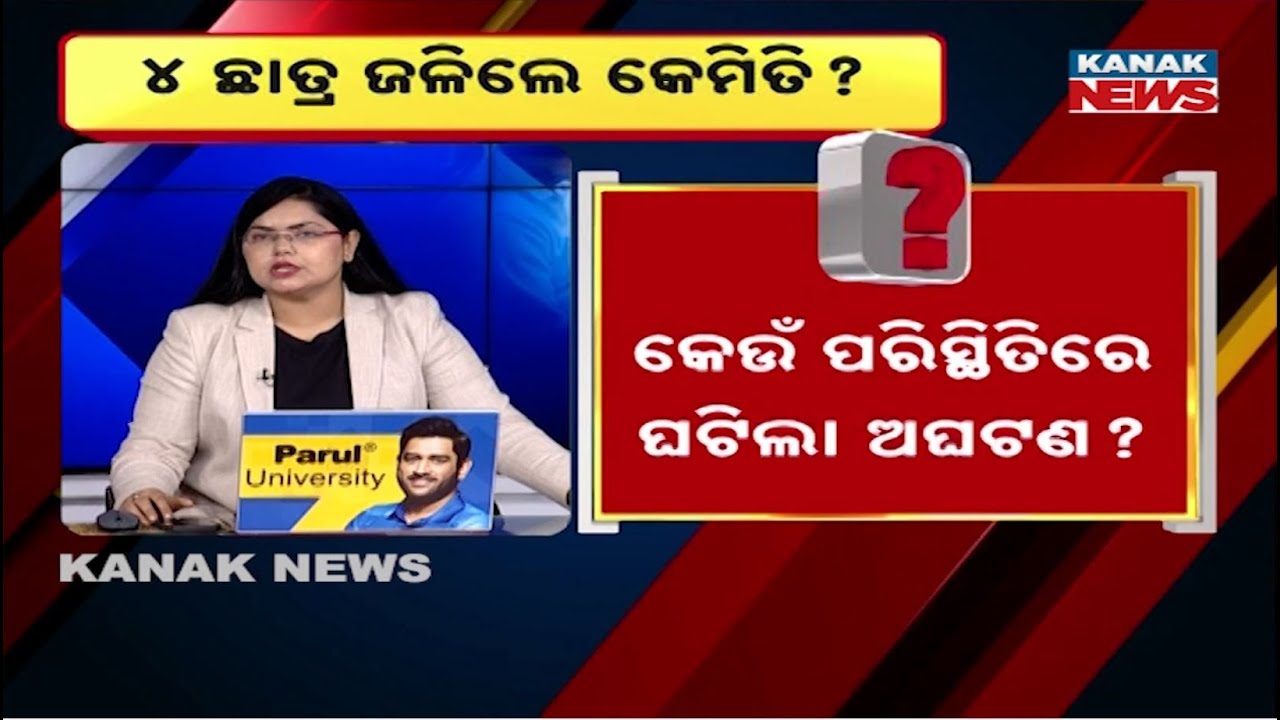 Fire Accident At School: 4 Students Seriously Injured In Odisha