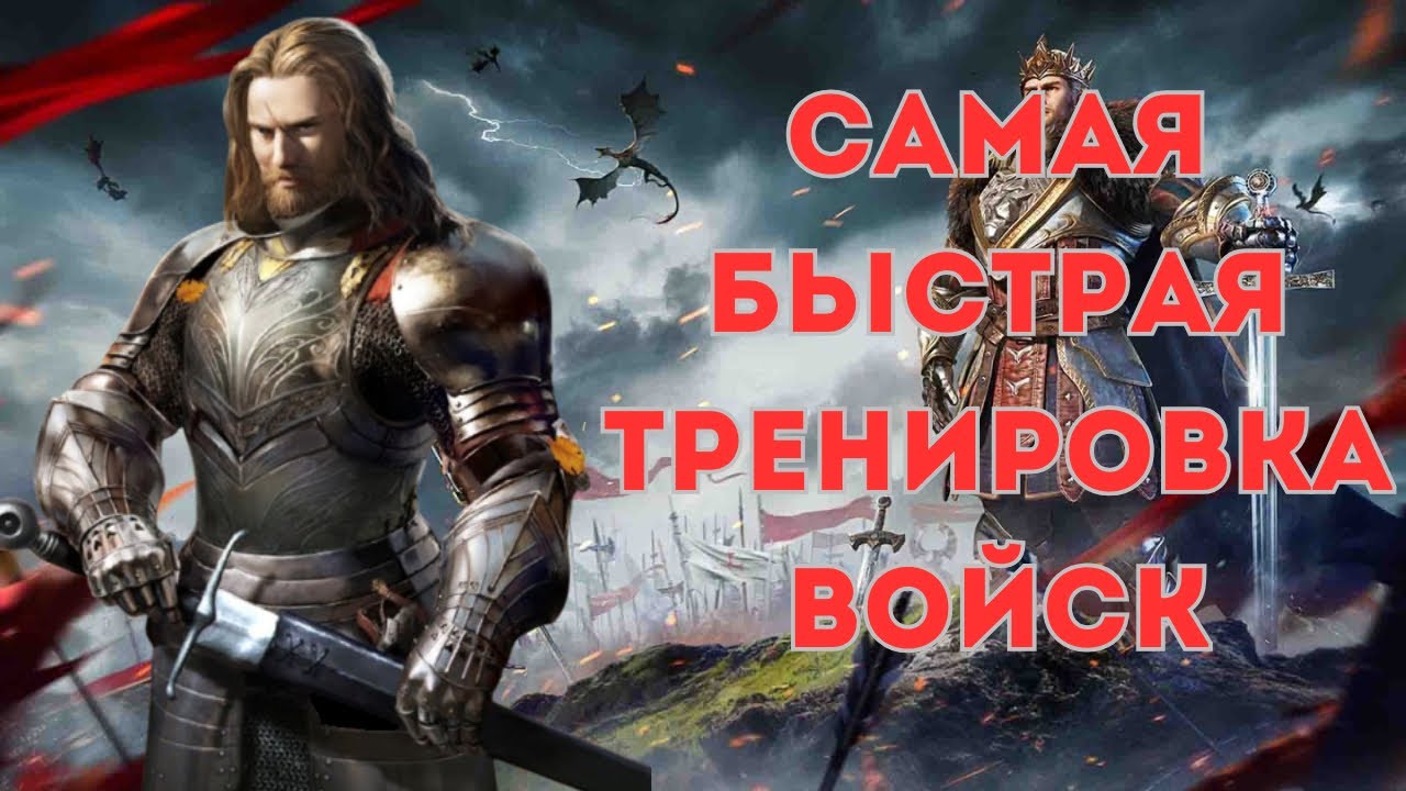 RISE OF CASTLES. САМЫЙ БЫСТРЫЙ СПОСОБ ТРЕНИРОВКИ ВОЙСК.