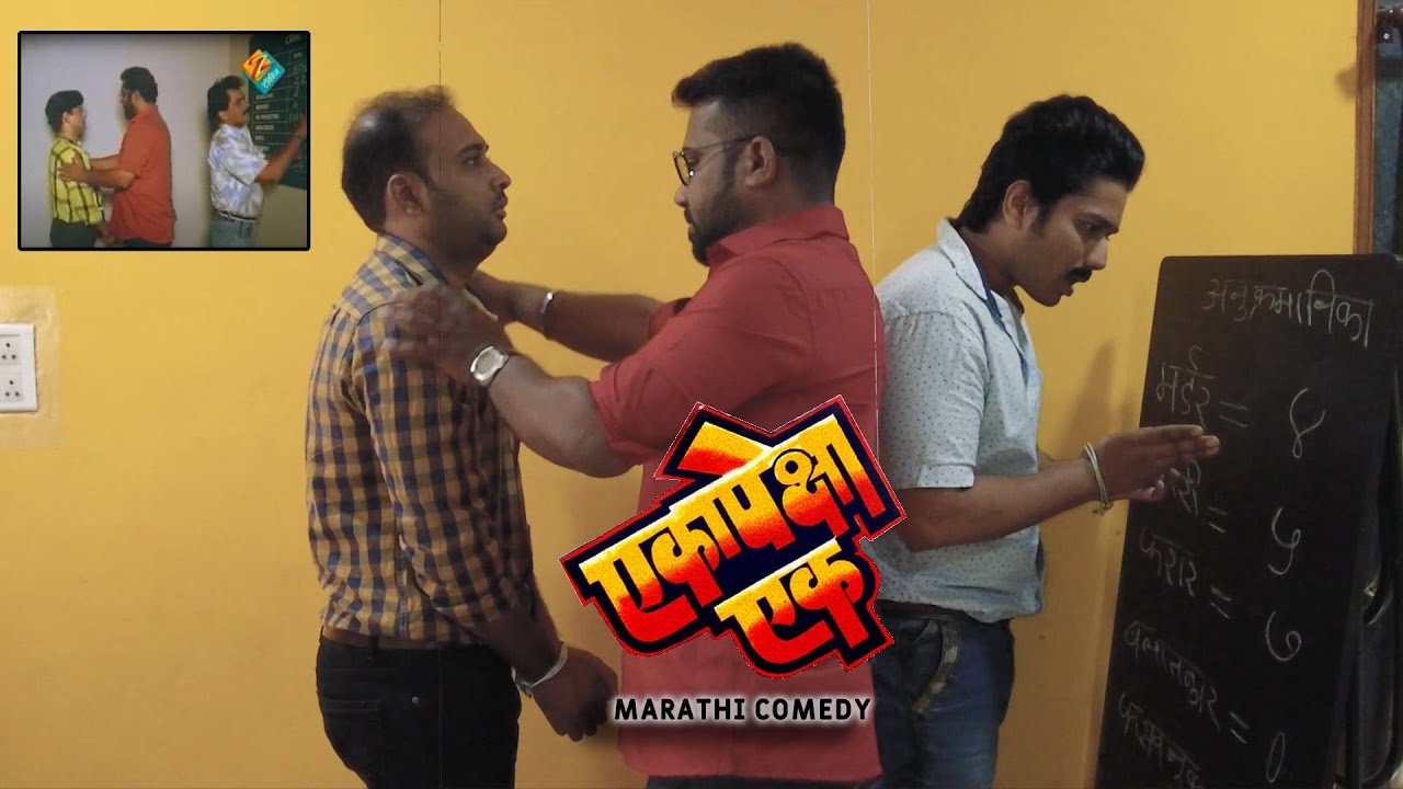 Recreation - Eka Peksha Ek | एका पेक्षा एक | Marathi Comedy Scene 2 Recreation | @TheUnOriginalsAdda