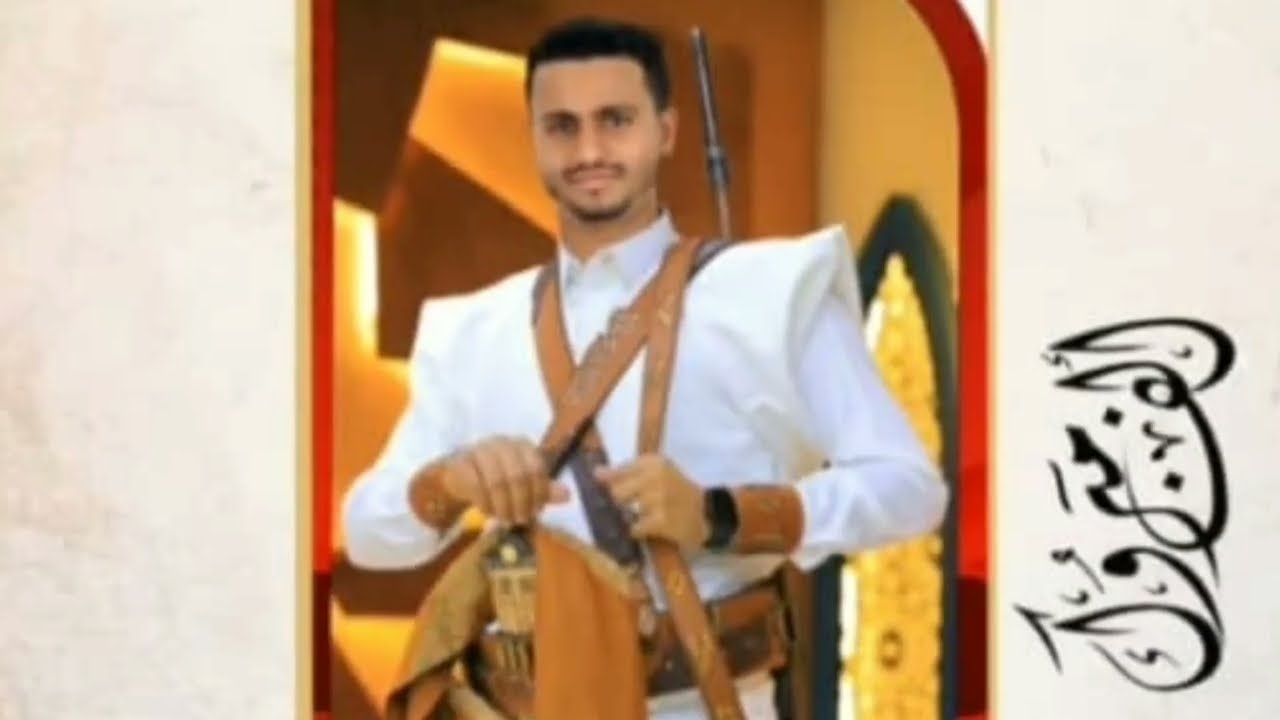 اجمل زفه يمنيه 2026 يبحث الجميع عنها اروع زفاف عروس- تسجيل زفات حسب الطلب_ زفة العريس زايد المجيدي