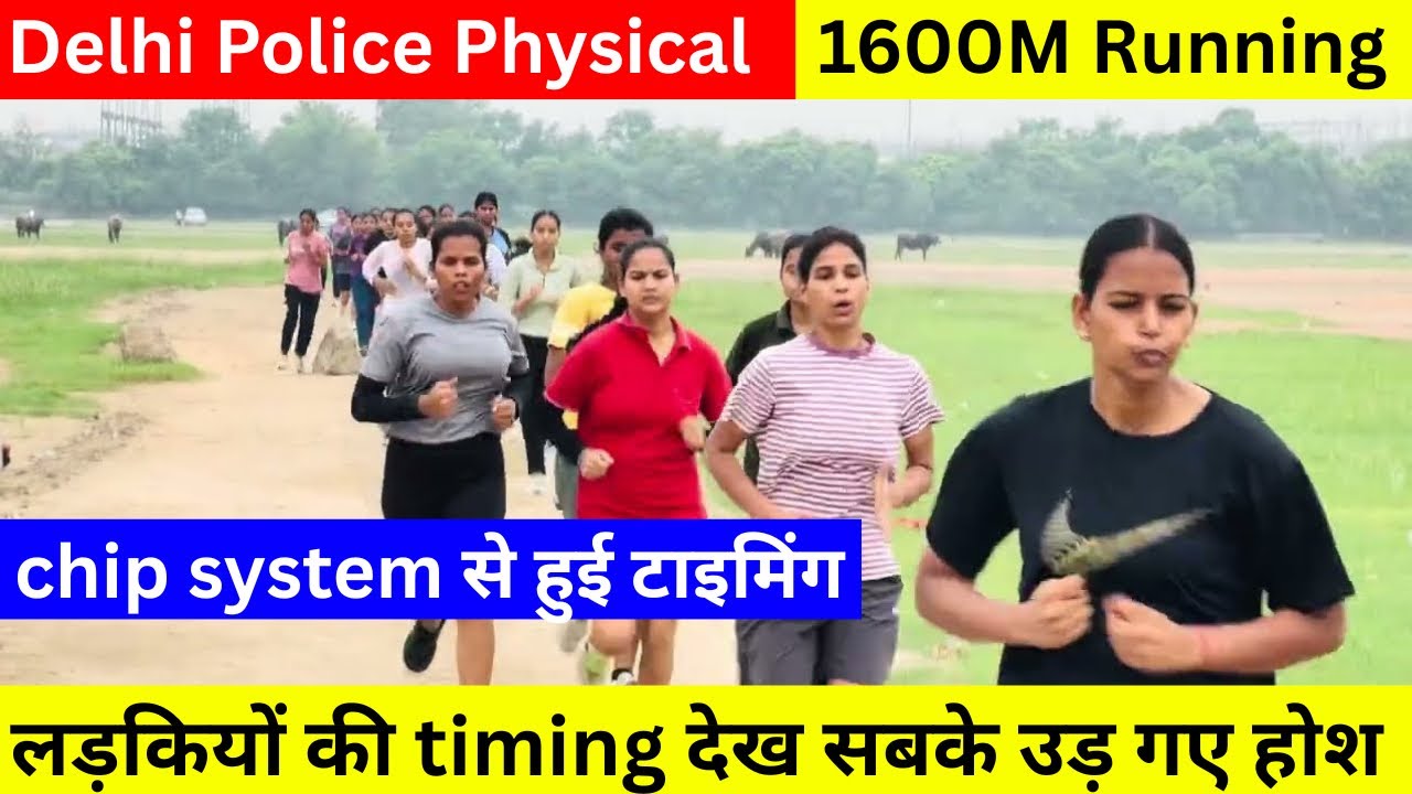 1600 mtr girls running timing | Delhi police physical | #1600mtrruning #girlsphysical #delhipolice 