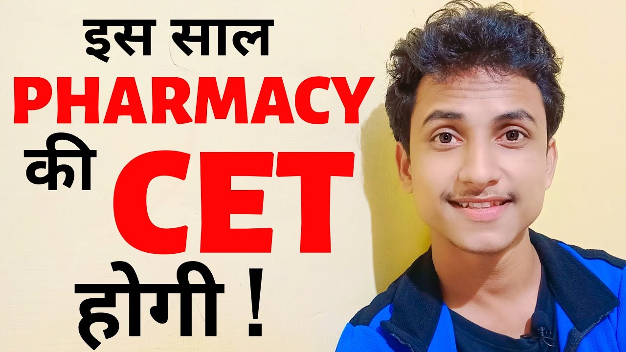 Pharmacy CET EXAM will be Conducted This Year 😍🔥❤ Pharmacy Career In India - Career In Pharmacy