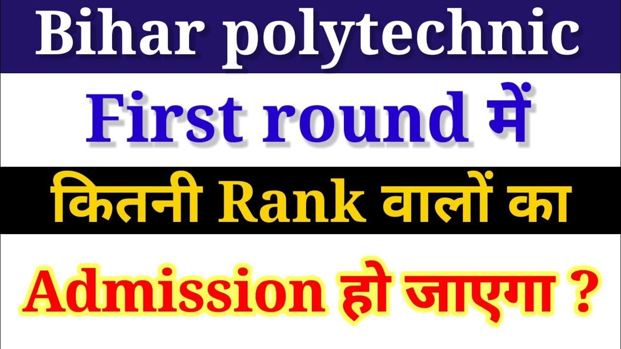 What rank is required for admission in the Bihar Polytechnic first round? | Bihar Polytechnic |