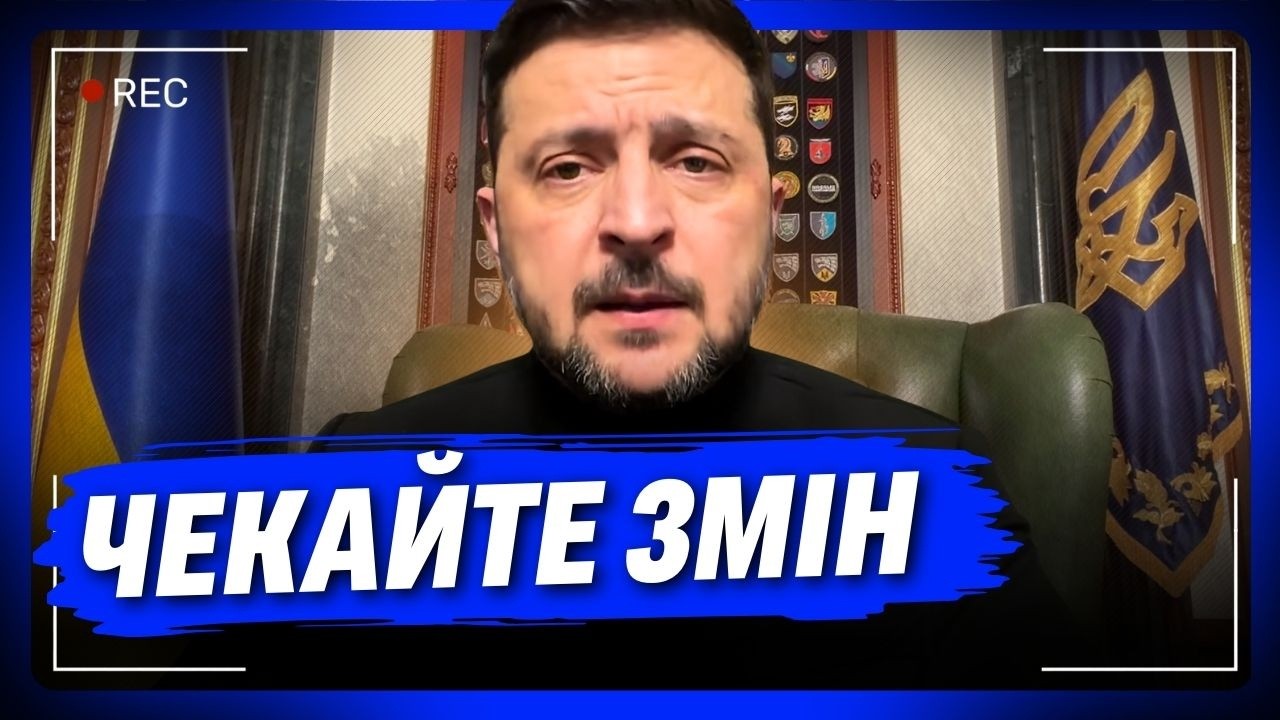 Зеленський відверто про ПРОБЛЕМИ. Що доведеться змінити вже найближчим часом