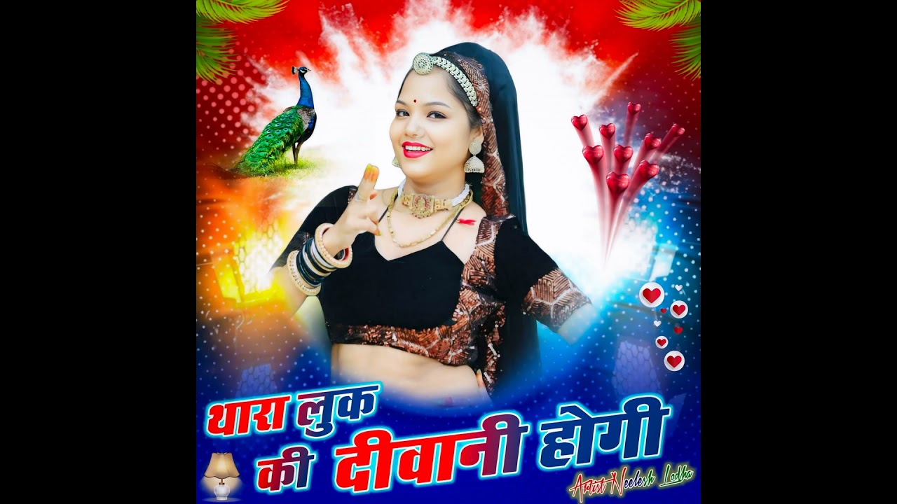 Thara Look Ki Deewani Hogi