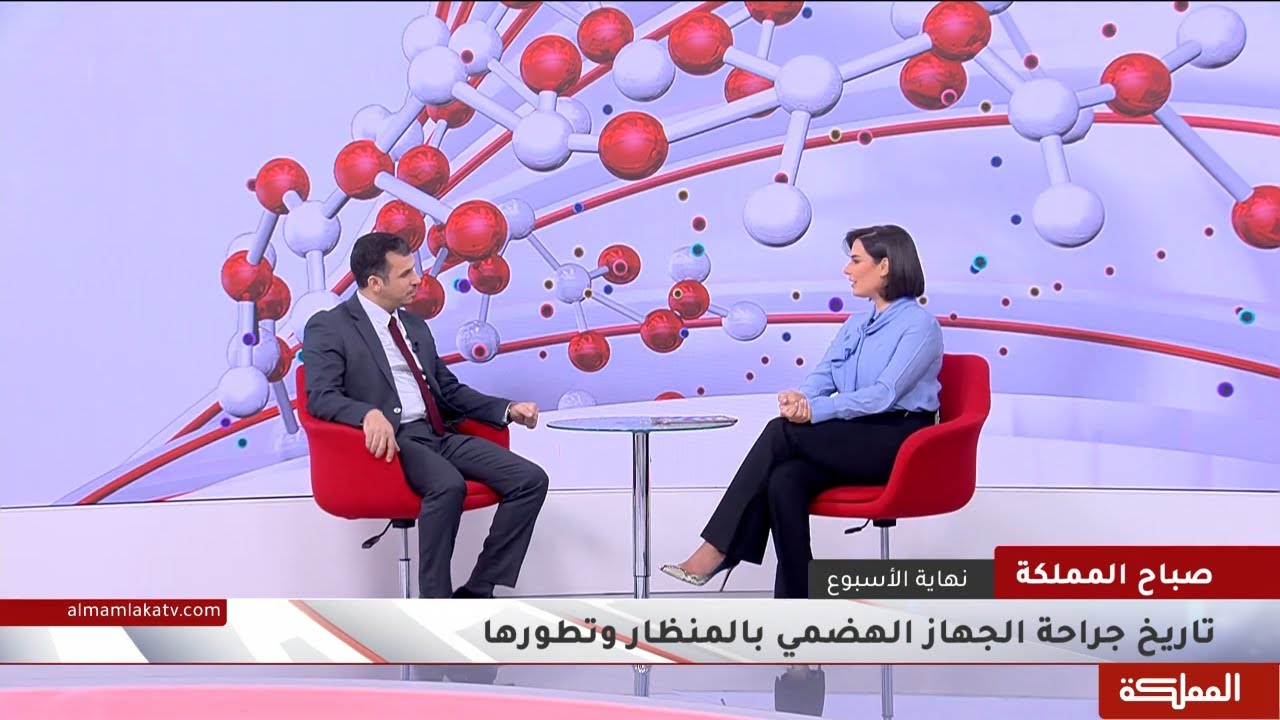 عمليات الجهاز الهضمي في المنظار تحتاج لـ 4 أيام ليعود الإنسان إلى حياته الطبيعية