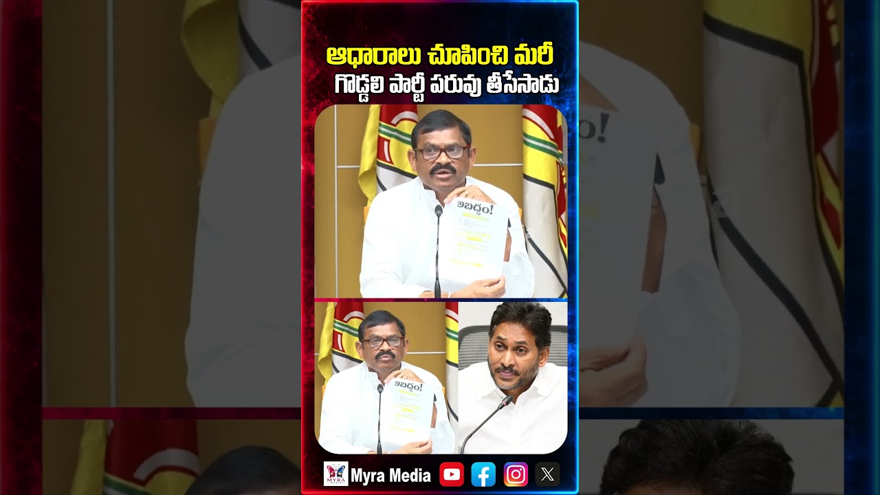 ఆధారాలు చూపించి మరి గొడ్డలి పార్టీ పరువు తీసేసాడు | Jagan Mohan Reddy | YCP Party |DSC | Chandrababu