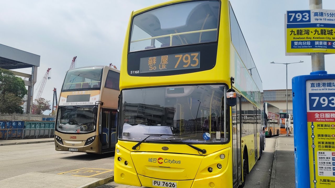 (長途線皇）CTB城巴793由將軍澳工業邨Tseung Kwan O Industrial Estate→蘇屋So Uk Estate己剪輯行車片段 #ctb #793
