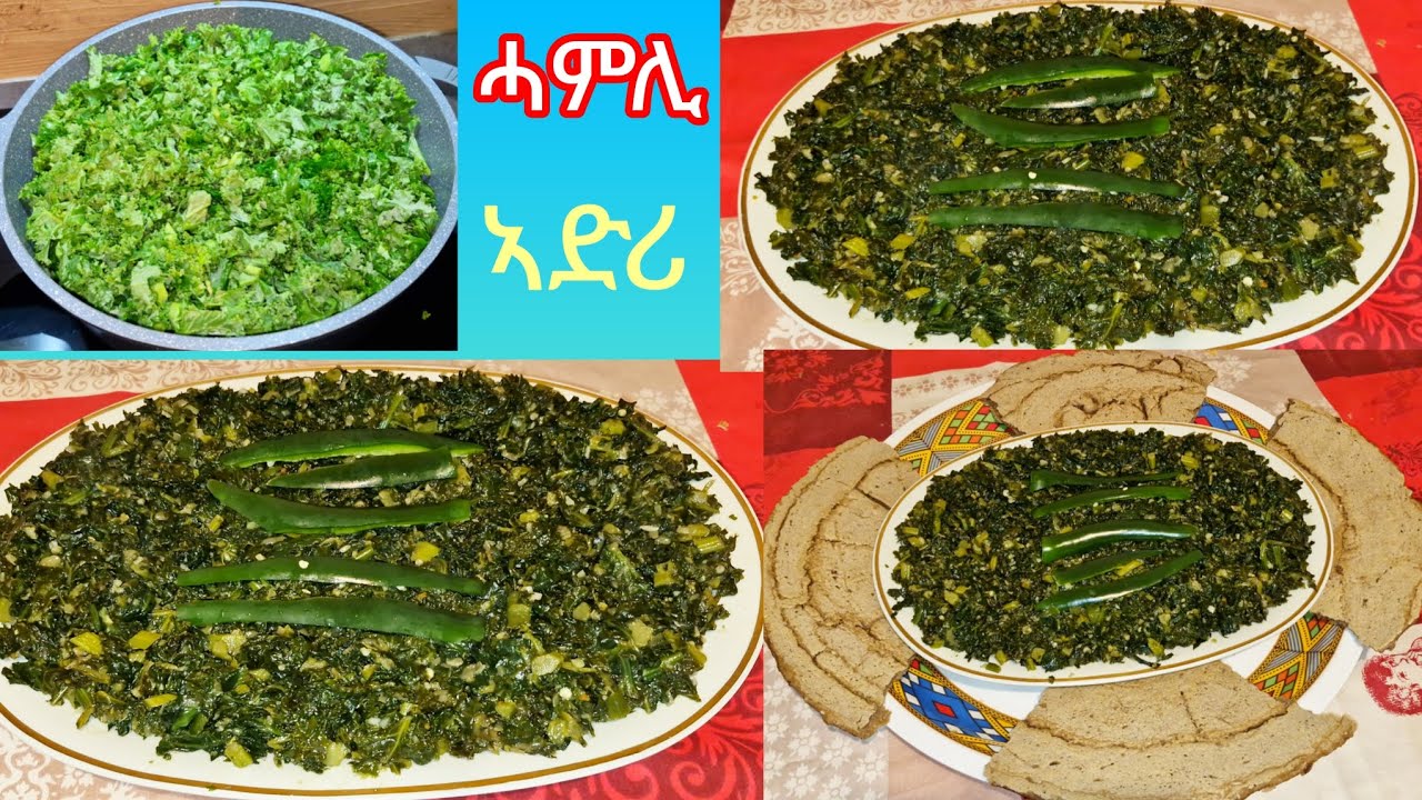 ኣሳራርሓ ሓምሊ ኣድሪ ምስ ውዒቲ ቅጫ how to make spinach || Selam TV