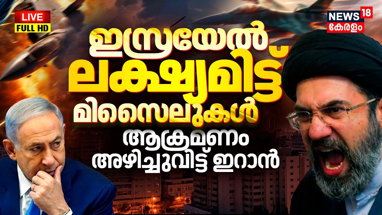 WAR BIG BREAKING LIVE | Iran Attacks Israel | Trump | Mojtaba Khamenei | Benjamin Netanyahu | N18G