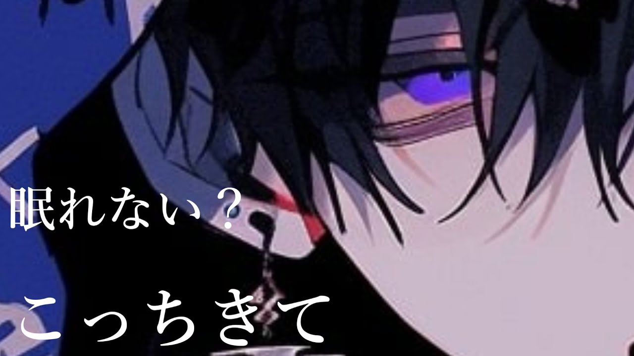 【女性向けシチュエーションボイス】無理に寝ようとしなくていいよ【ASMR】