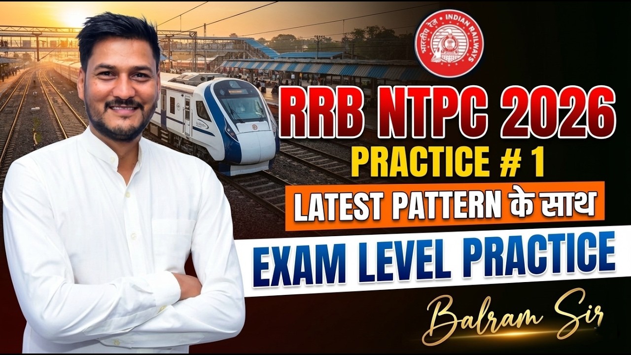 #1  RRB NTPC CBT-1 2026| GRADUATE LEVEL | EXAM BASED PRACTICE BY BALRAM SIR
