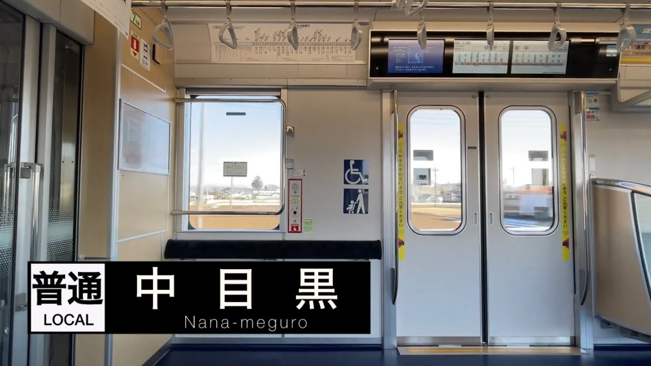 【三菱フルSiC-VVVF・SynRM】東京メトロ13000系13144F走行音 南栗橋〜東武動物公園