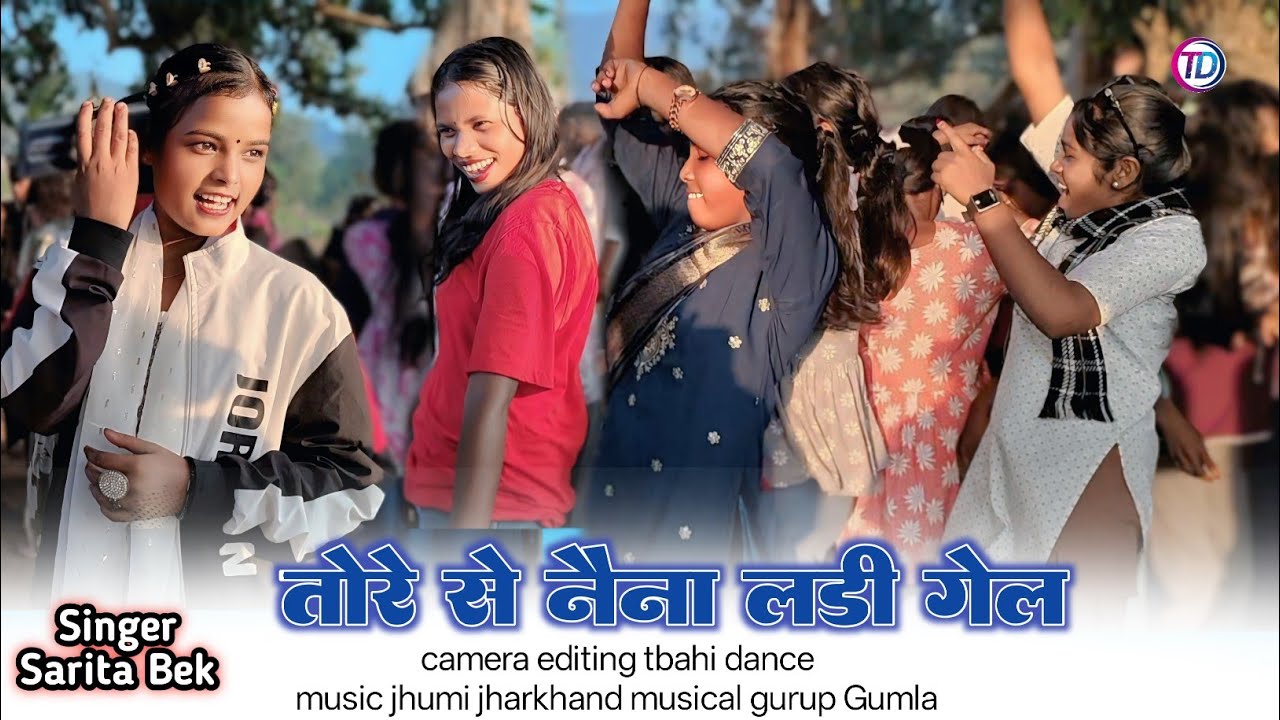 तोरे से नैना लडी गेल सिंगर सरीता बडाईक चावर चंडी मेला में इस लड़कियों की ला ज़वाब शादी डांस 🥀