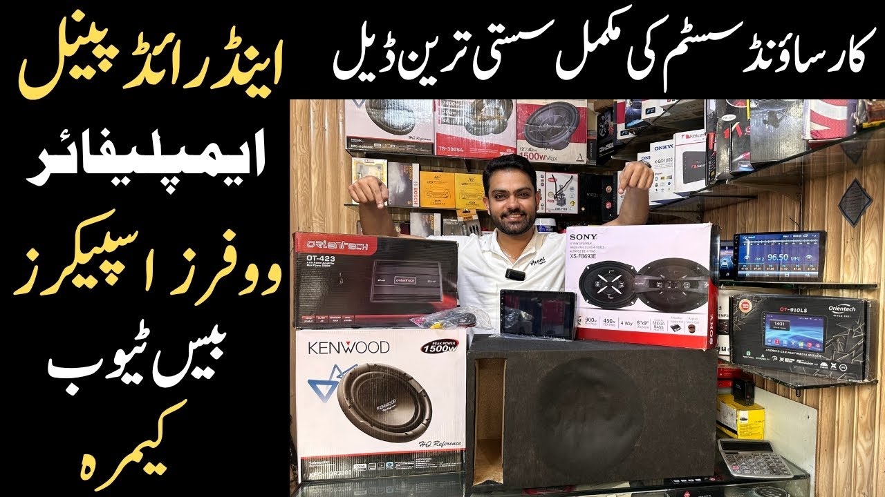 The Cheapest Deal On A Complete Car Sound System | Loud Electro Zone
