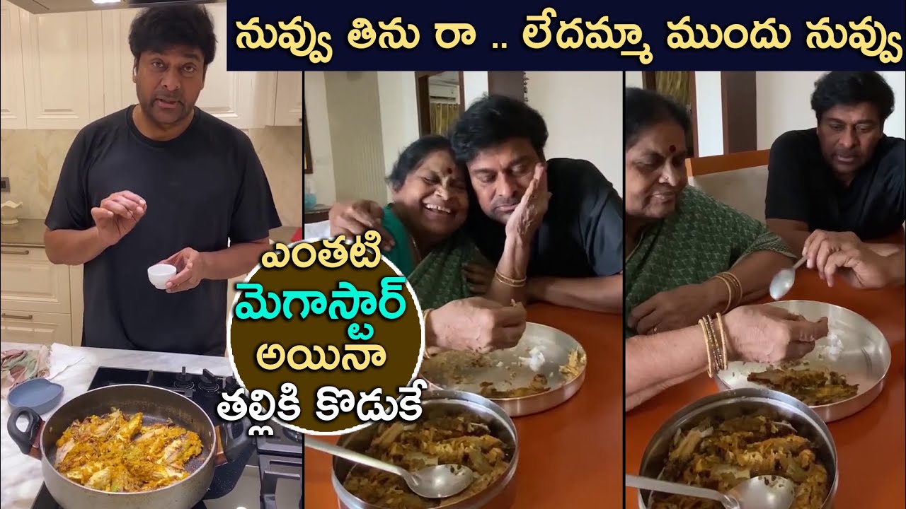 Chiranjeevi Cooking Fish Fry Recipe || Chiru Cook Fish Curry For His Mother Anjana Devi