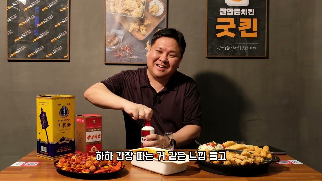 [청과주52&ordm;] [이력특곡50&ordm;] 데일리샷 '기준점' 추천 백주_잘만든치킨 굿킨