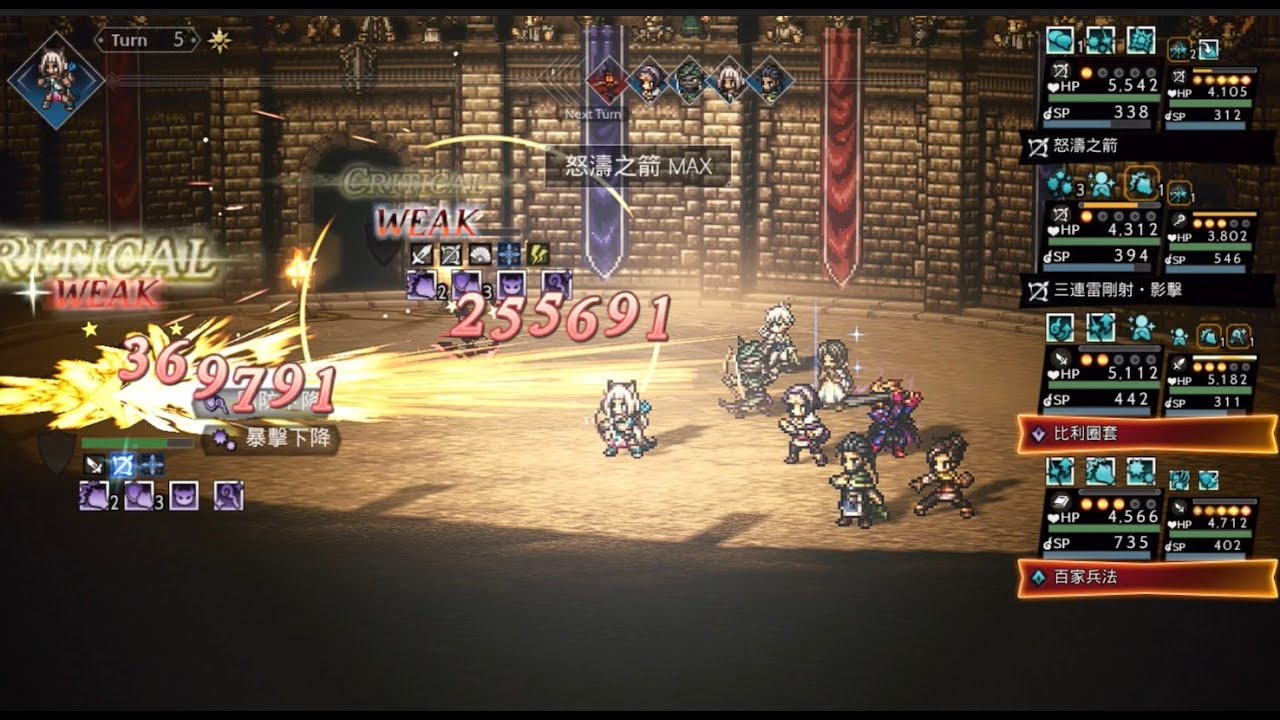 EX3 Largo (5T)  feat. Bow Team + Odio O -- Octopath Traveler Cotc