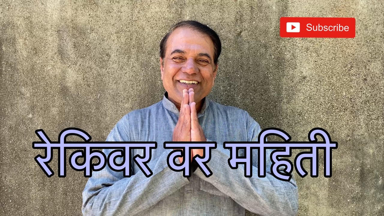 information on reiki by #DrPravinKulkarni