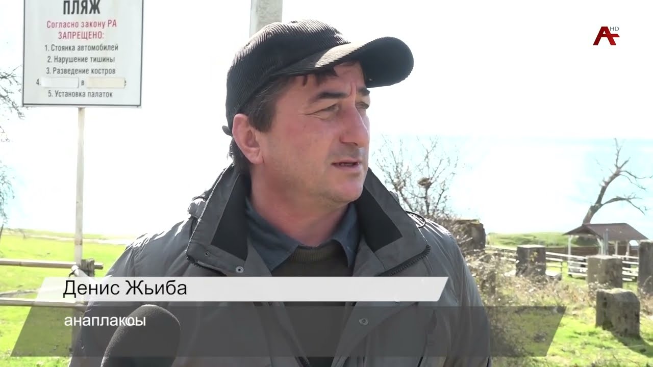 Имаҷым Аҧсны иаҭаауа ауааҧсыра рыҧсы ахьыршьаша аҭыҧ ҧшӡарақәа