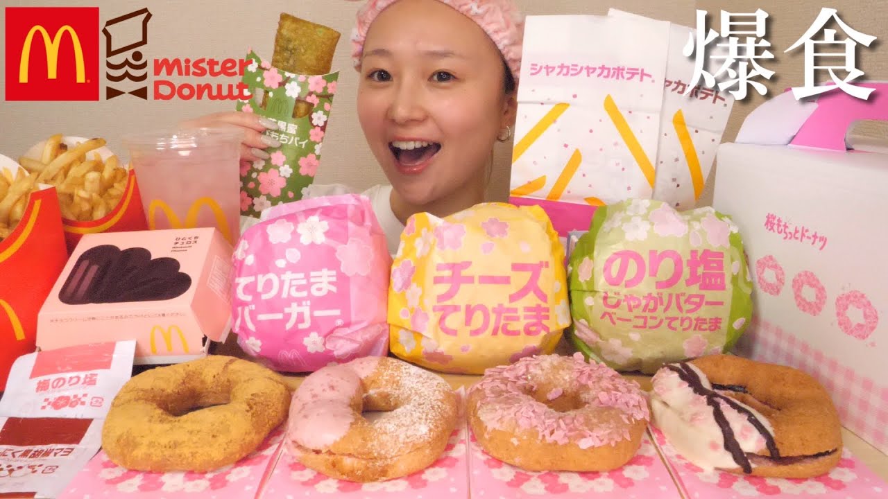 【大食い】新作大量！マックとミスドの新商品を全種類食べ尽くしてみた！！