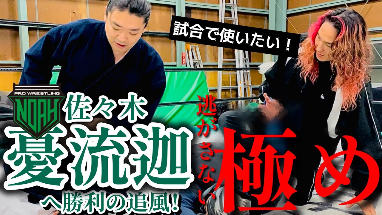 【後編】試合直前🔥