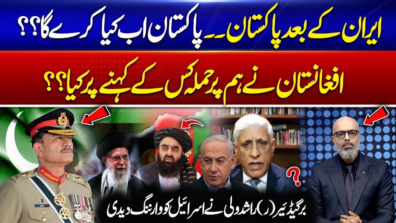 After Iran, Is Pakistan Next? | What Should Pakistan Do Now? | 365 Degrees | 365 Plus