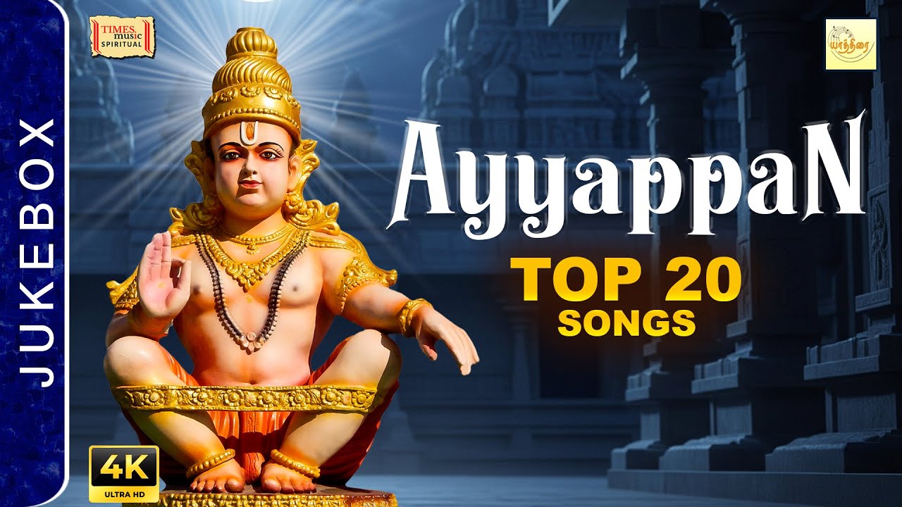 Top 20 Ayyappan Devotional Songs | அய்யப்பன் பாடல்கள் Top 20 | Srihari | Veeramanidasan |K.Veeramani