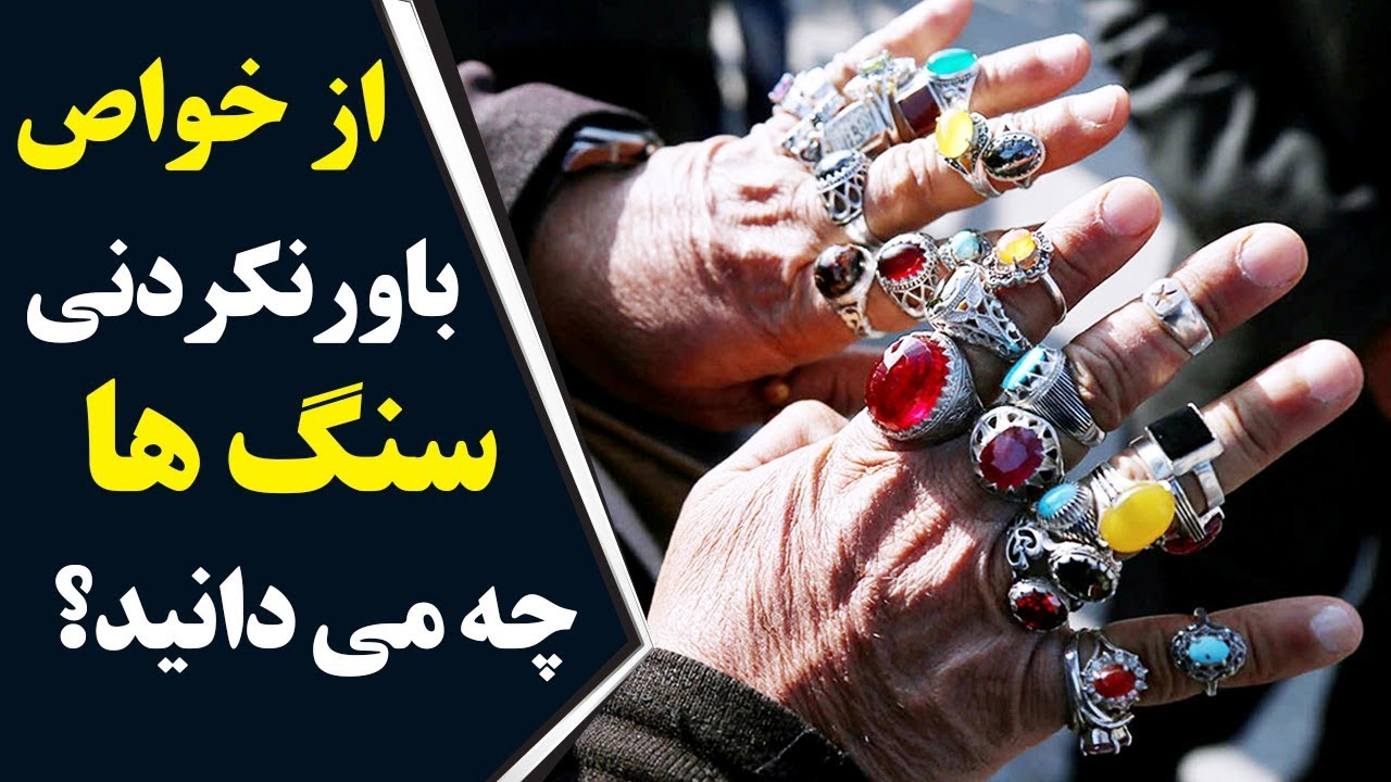خواص شگفت انگیز سنگ ها که نمی دانستید