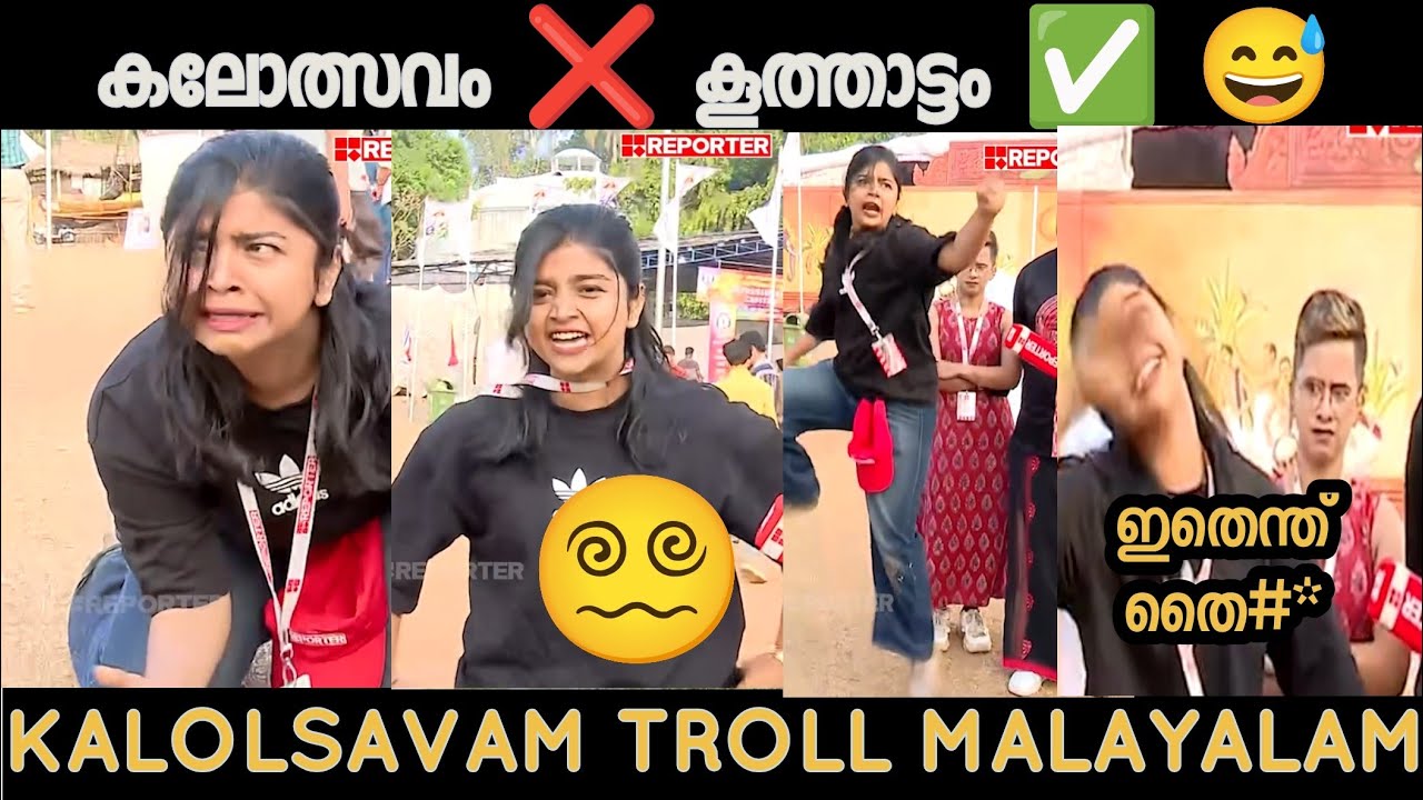 Kerala Kalolsavam Practise Troll Video |